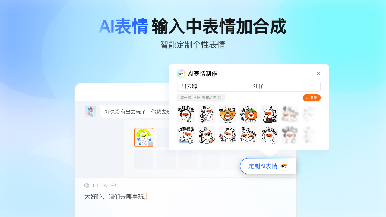 图片[3]-搜狗拼音输入法 15.11.0.2620-外行下载站