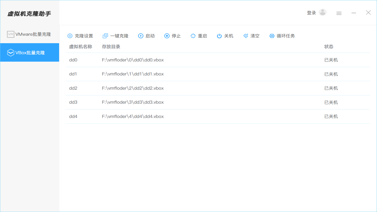 图片[2]-虚拟机克隆助手 1.0.0.1-外行下载站