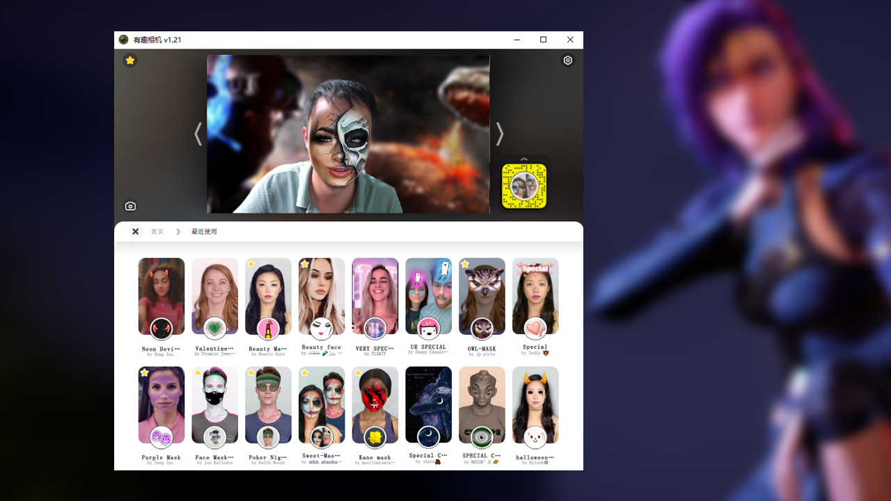 图片[4]-有趣相机 1.2.0.0-外行下载站