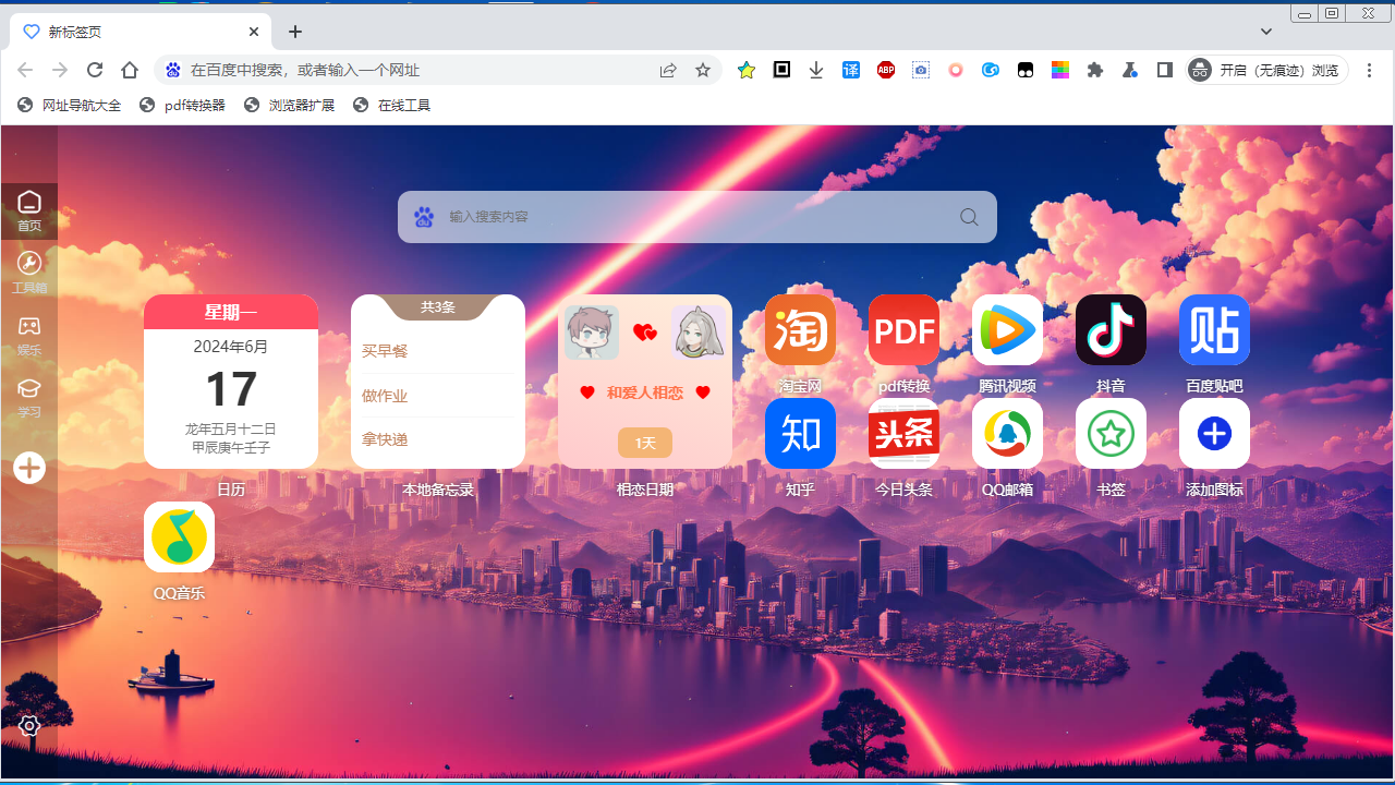 pdf浏览器 1.0.1-外行下载站