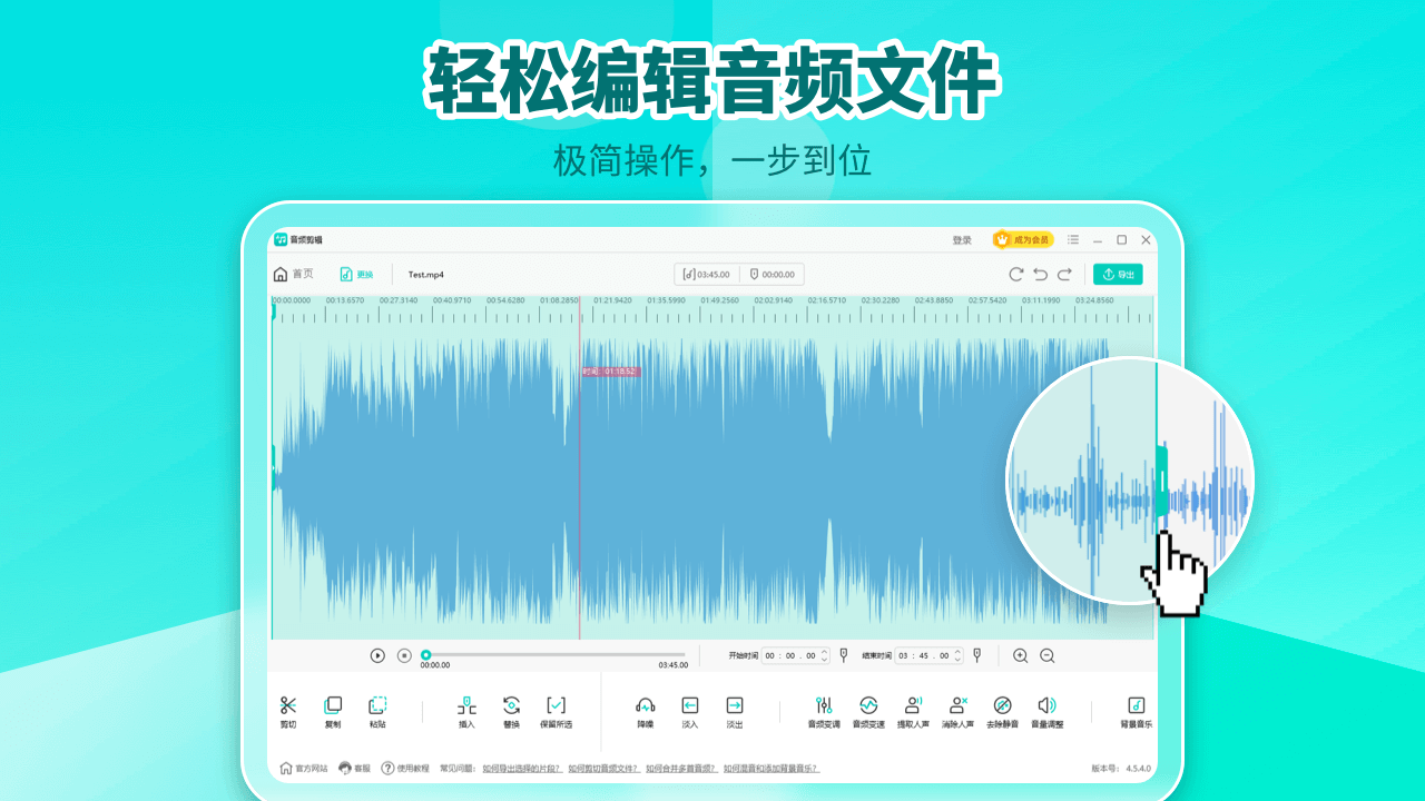 图片[2]-音频剪辑 4.5.6.0-外行下载站