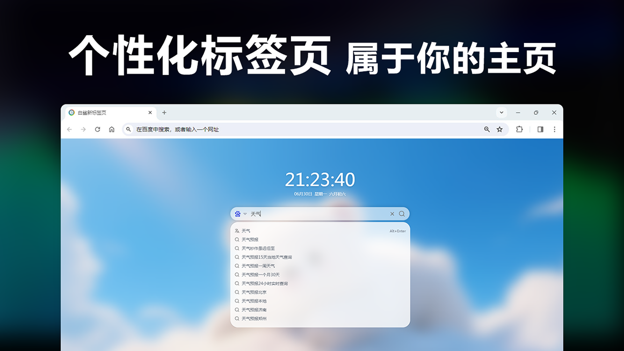 图片[4]-白鲨浏览器-个性化标签页 20.25.11.20-外行下载站