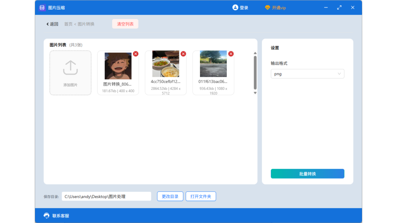 图片[3]-图片压缩神器 1.0.1-外行下载站