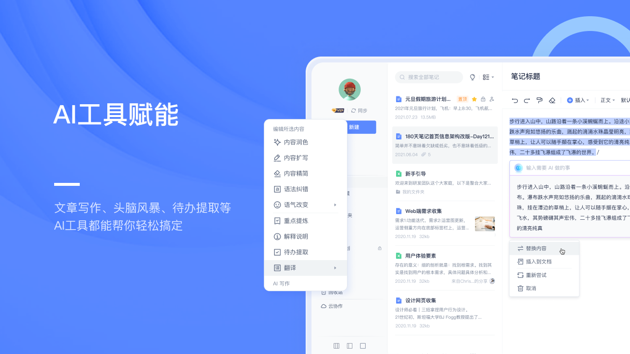 图片[2]-有道云笔记-外行下载站