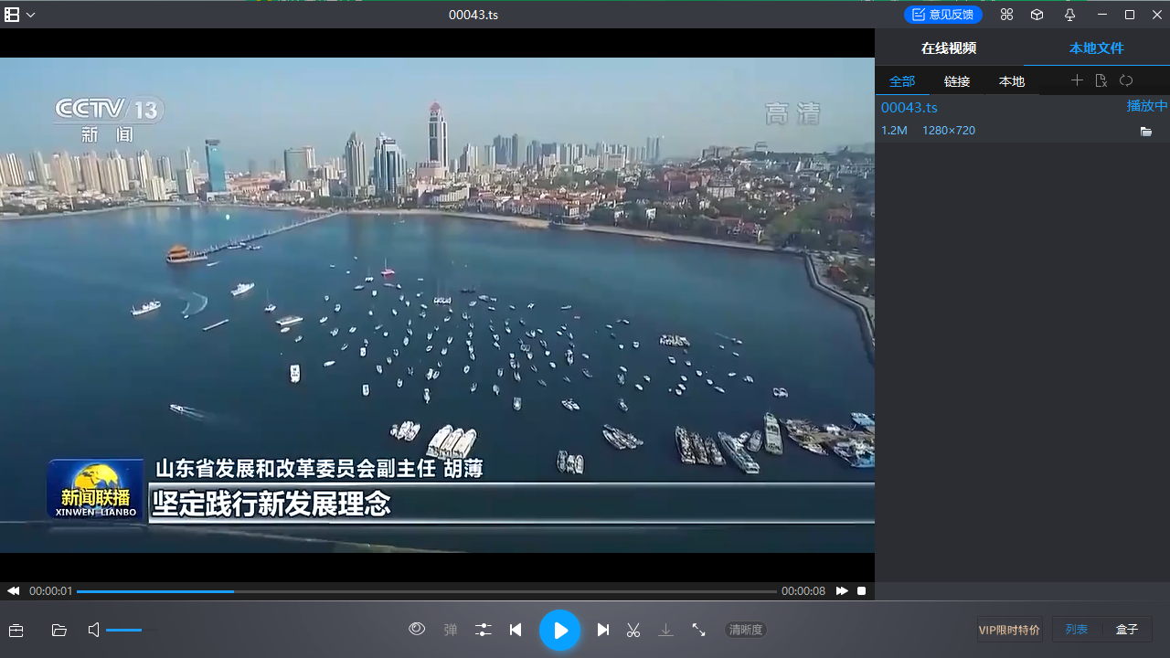 图片[2]-暴风影音 5.92.0824.1111-外行下载站