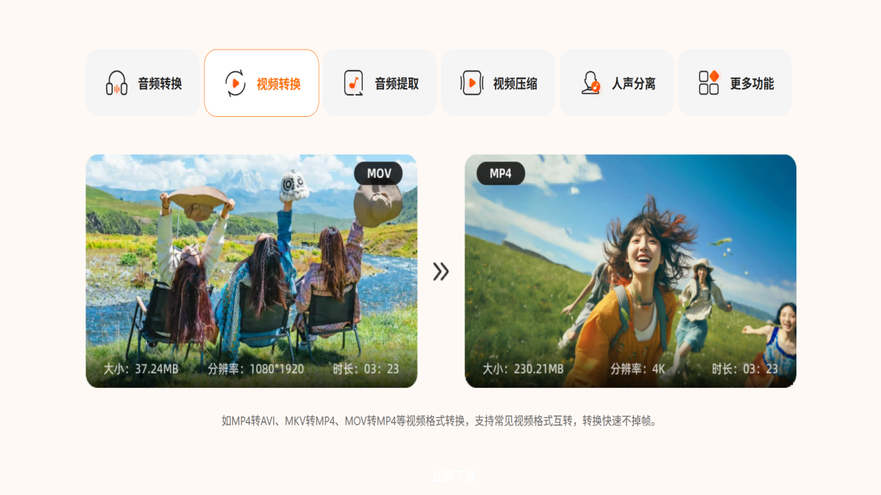 图片[4]-硬柿子音视频转换器 3.0.1.9-外行下载站
