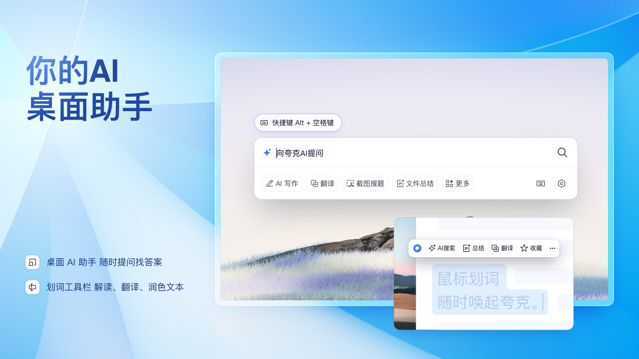 图片[4]-夸克-上线自研深度思考模型 4.3.5.483-外行下载站