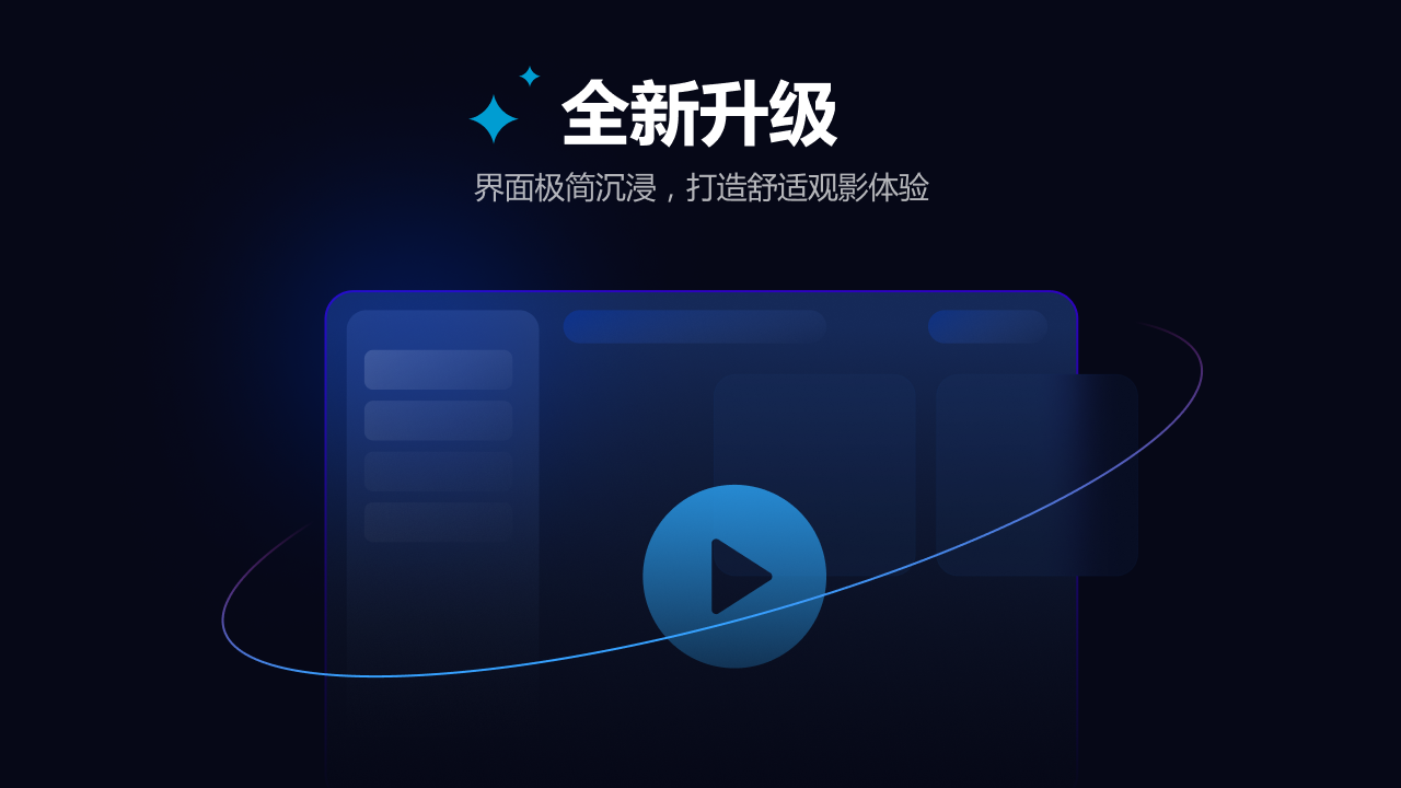 图片[4]-迅雷影音 7.0.4.100-外行下载站