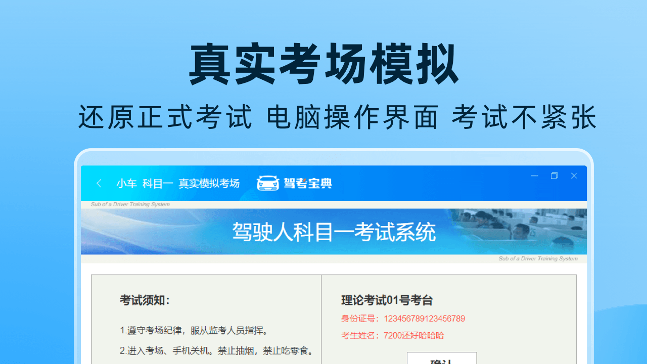 图片[4]-驾考宝典 8.21.0.0-外行下载站