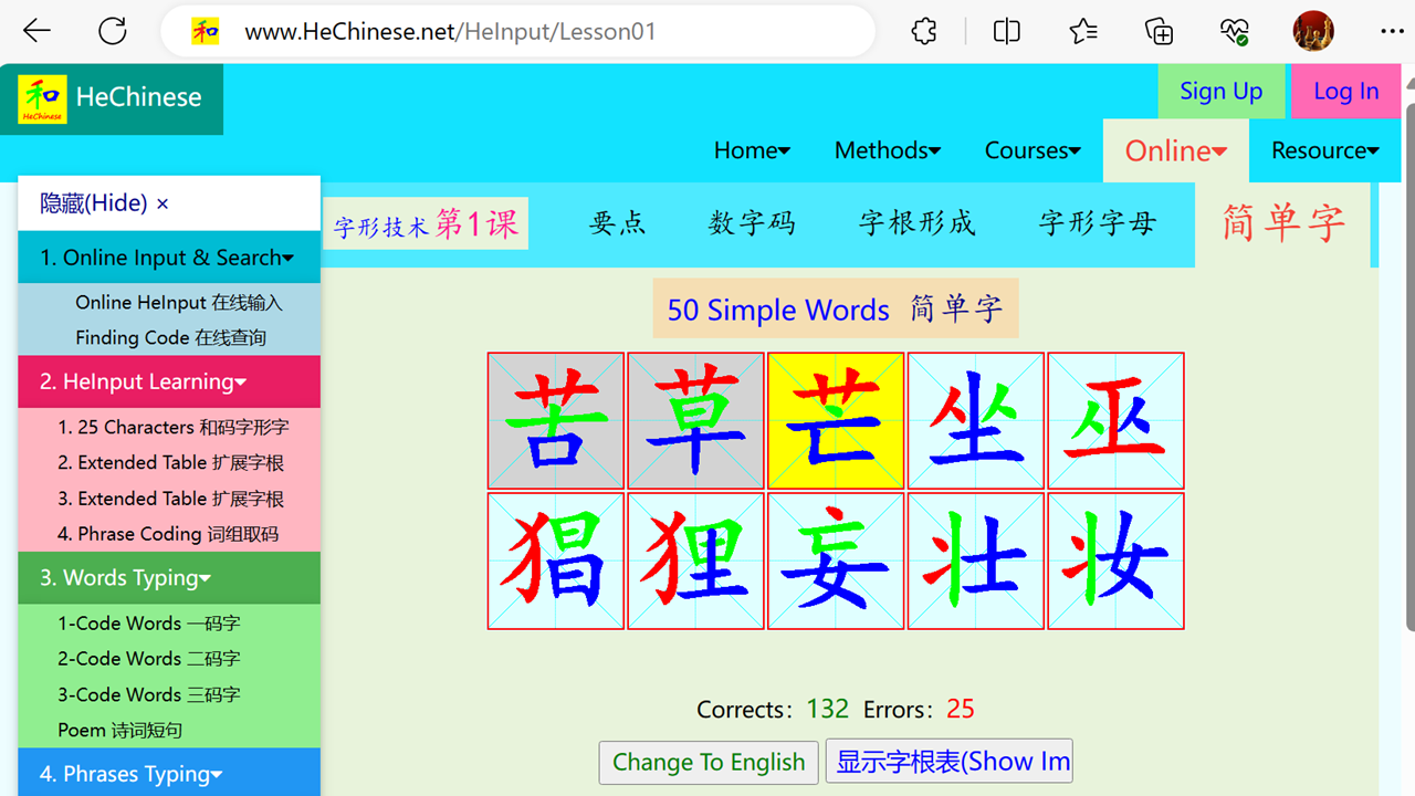 图片[3]-和码输入法 6.8-外行下载站