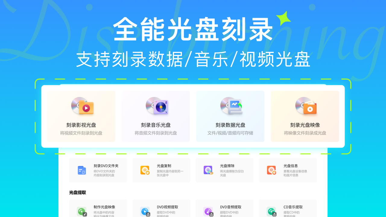 图片[2]-金舟光盘刻录大师 2.0.9.0-外行下载站