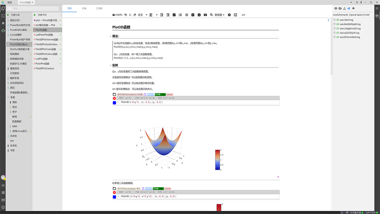 图片[3]-PowerByte超能字节 3.1.9-外行下载站