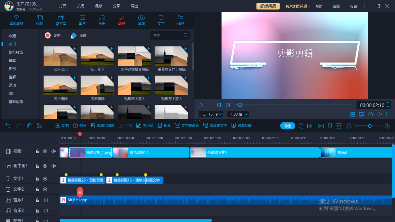 图片[5]-剪影(标准版) 4.0.9-外行下载站