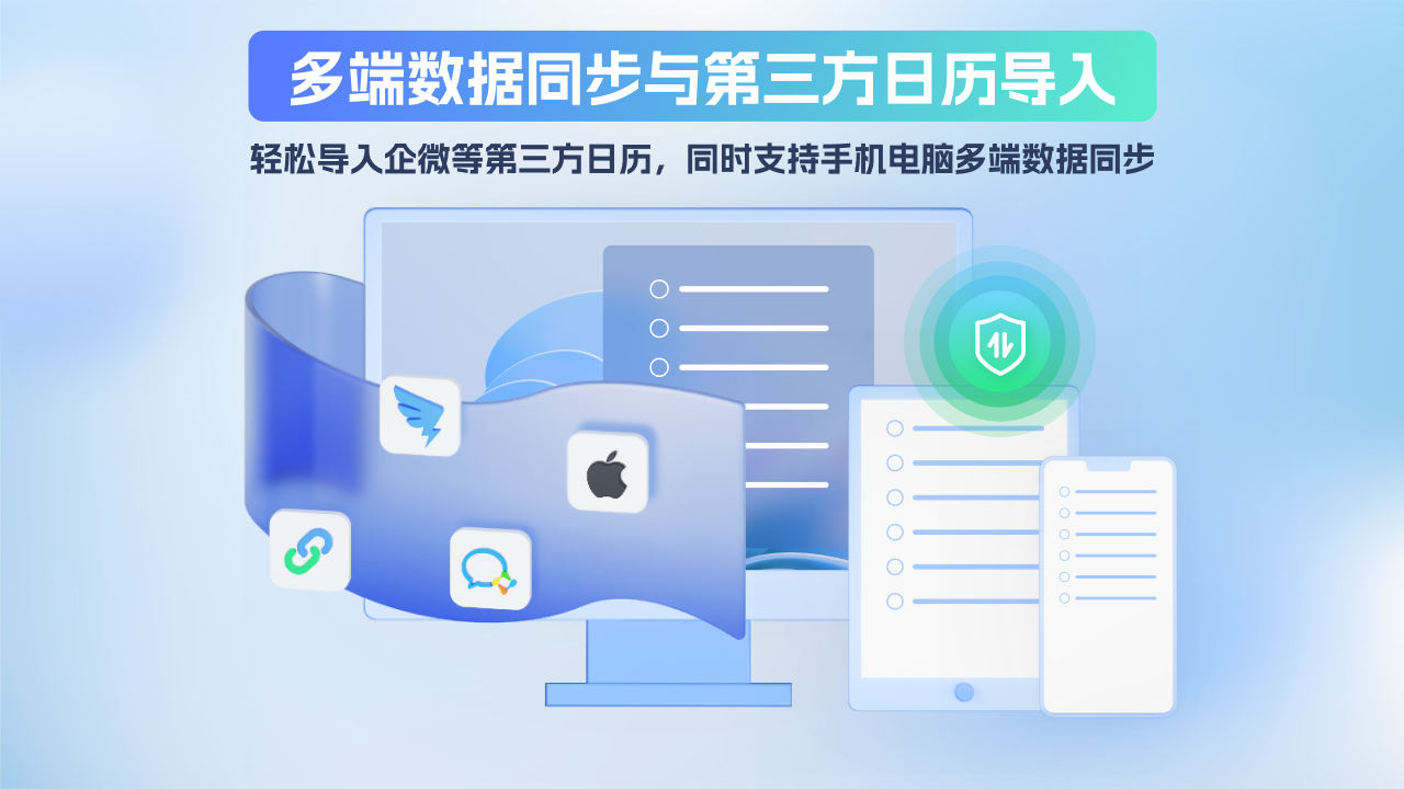 图片[4]-小智桌面日历（标准版）-清单待办 3.3.6.2-外行下载站
