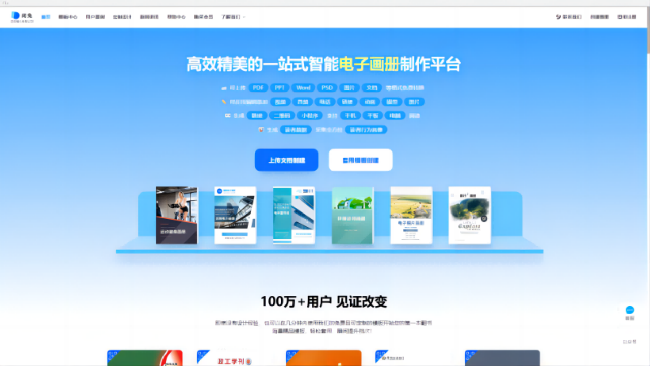 图片[4]-阅兔电子画册 1.0.0.0-外行下载站