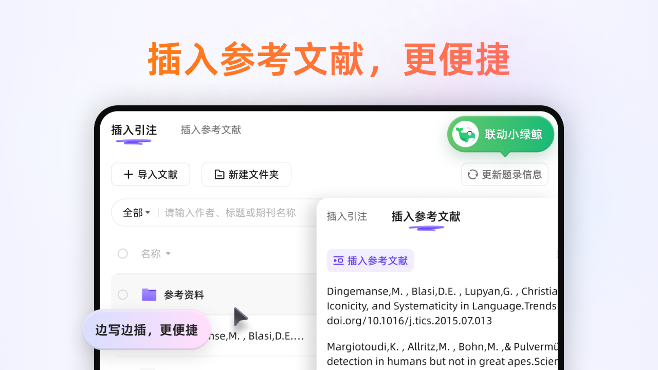 图片[5]-笔目鱼英文论文写作器 1.0.5.0-外行下载站
