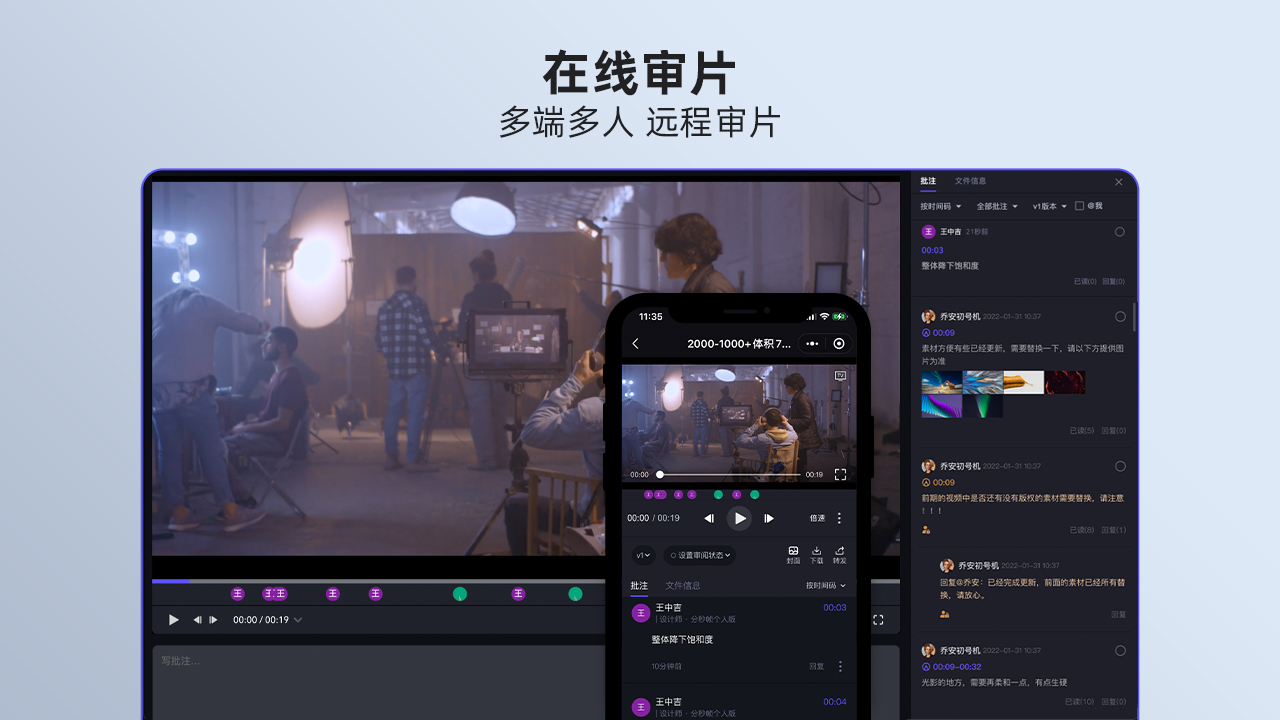 图片[5]-分秒帧-音视频生产协作工具 1.29.3-外行下载站