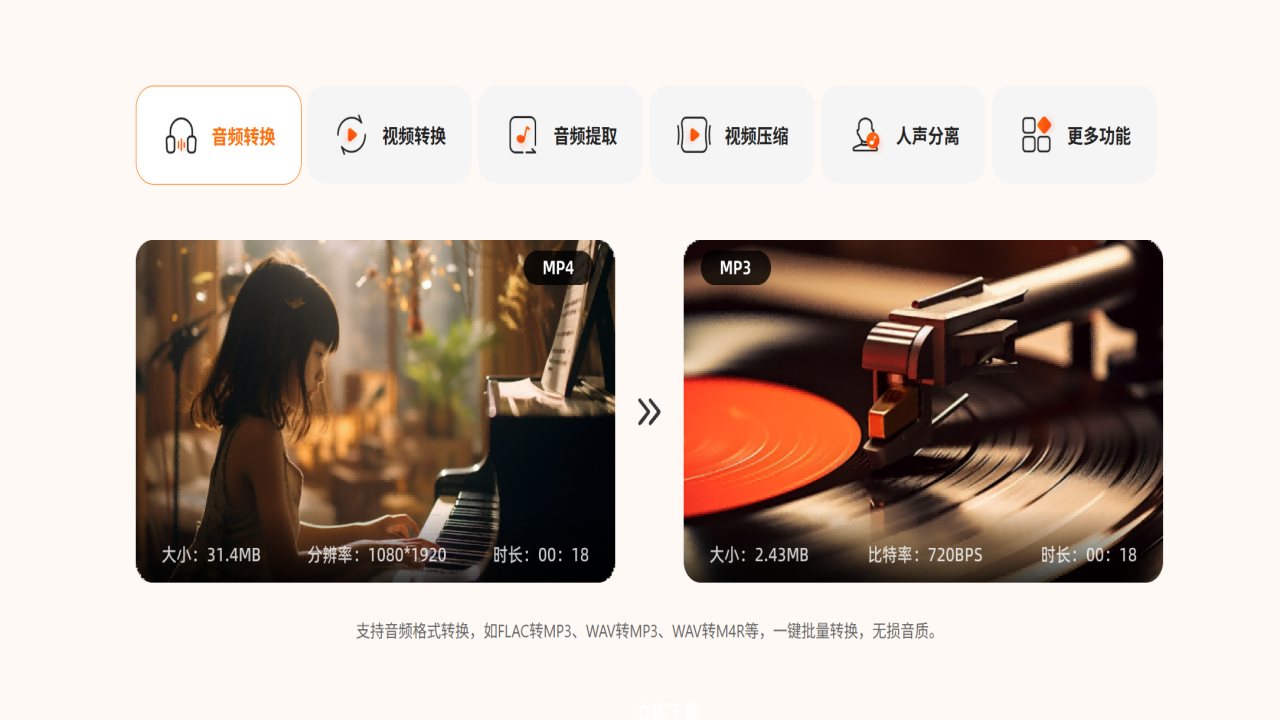 图片[5]-硬柿子音视频转换器 3.0.1.9-外行下载站