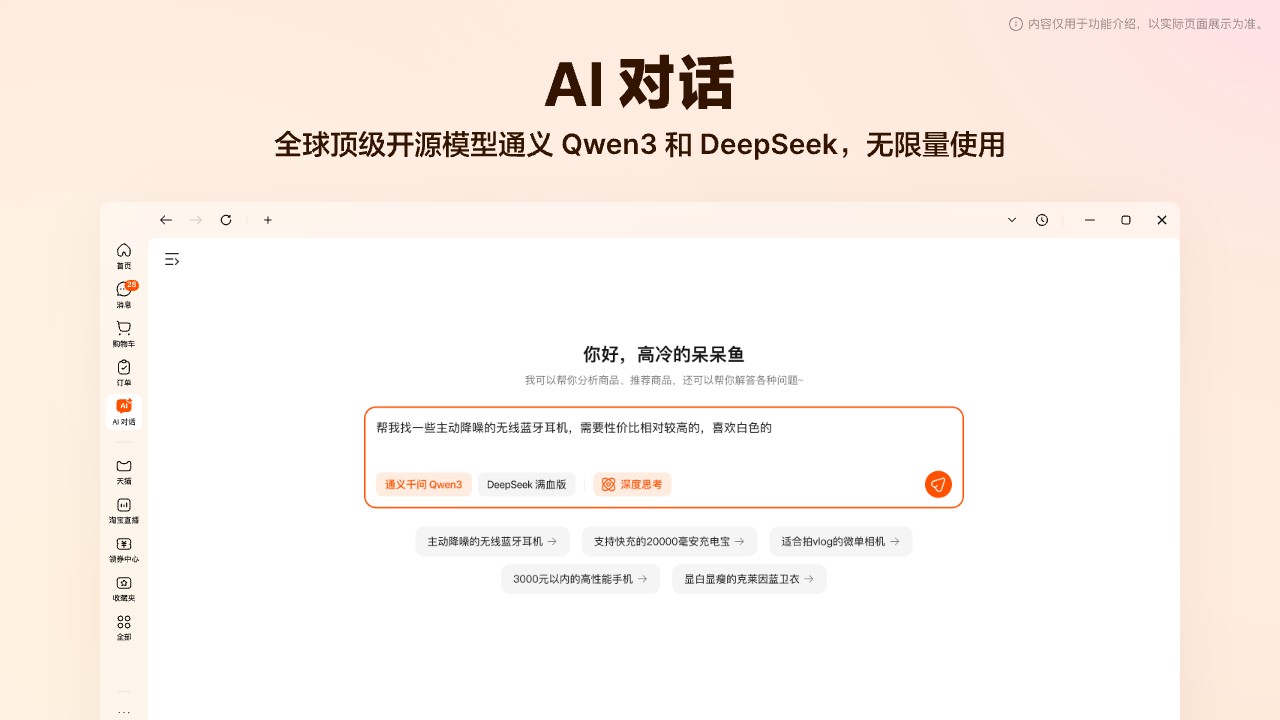 淘宝桌面版 1.3.1-外行下载站