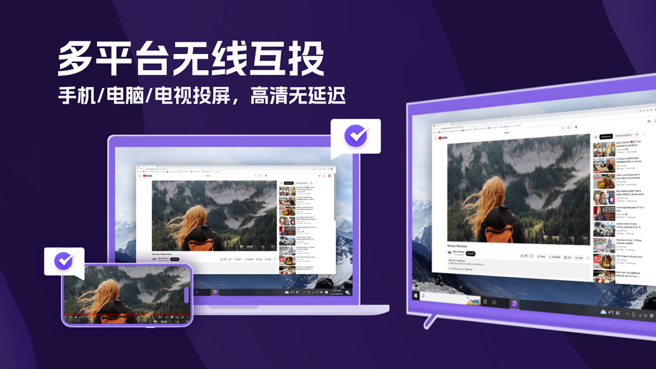 图片[4]-雨燕投屏 6.8.6.8-外行下载站