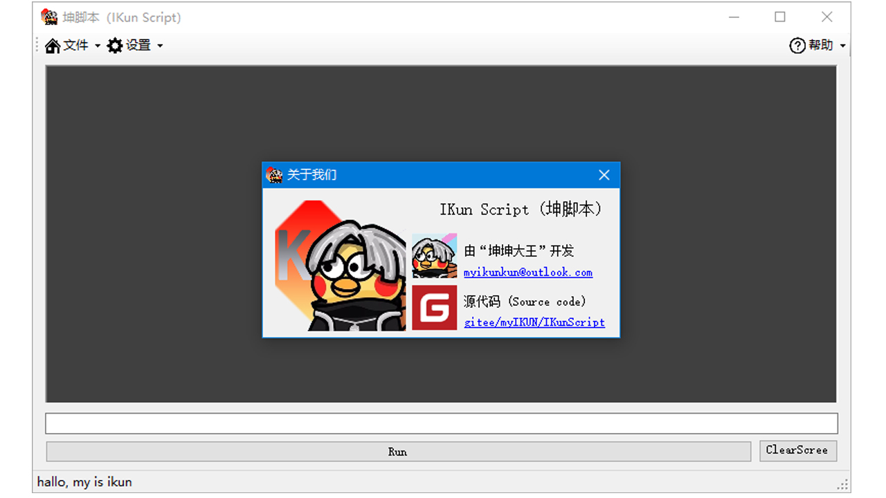 图片[4]-坤脚本 IKun Script 1.0.0.1-外行下载站