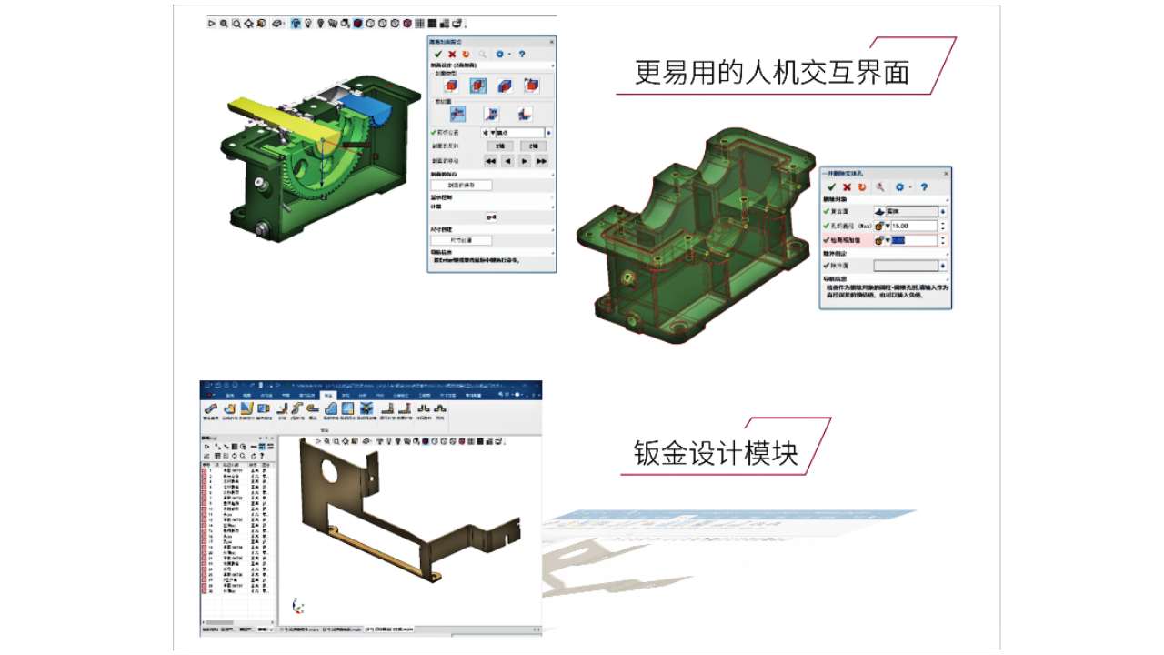 三维CAD SINOVATION 11.0.1155.3-外行下载站