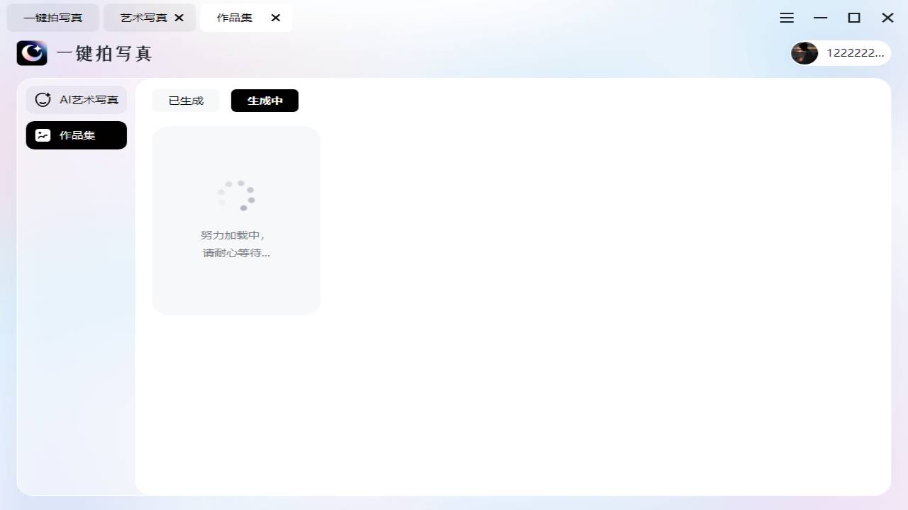 图片[4]-一键拍写真 1.0.0.0-外行下载站
