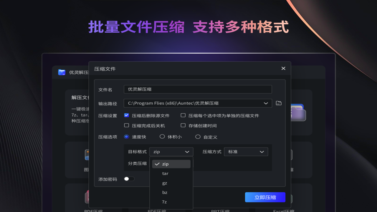 图片[3]-优灵解压缩 3.2.5.3-外行下载站