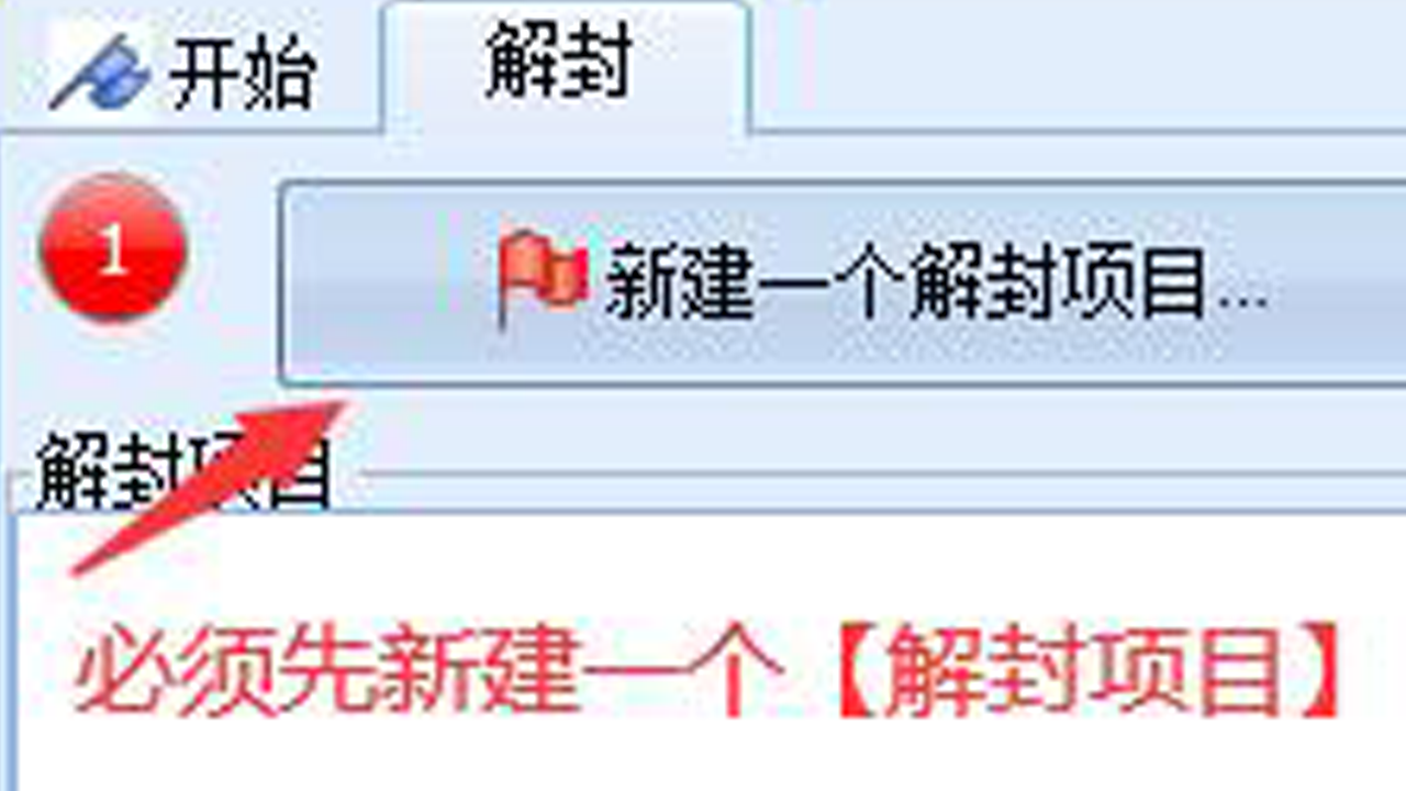 图片[2]-小红书解封助手 1.0.5.1-外行下载站