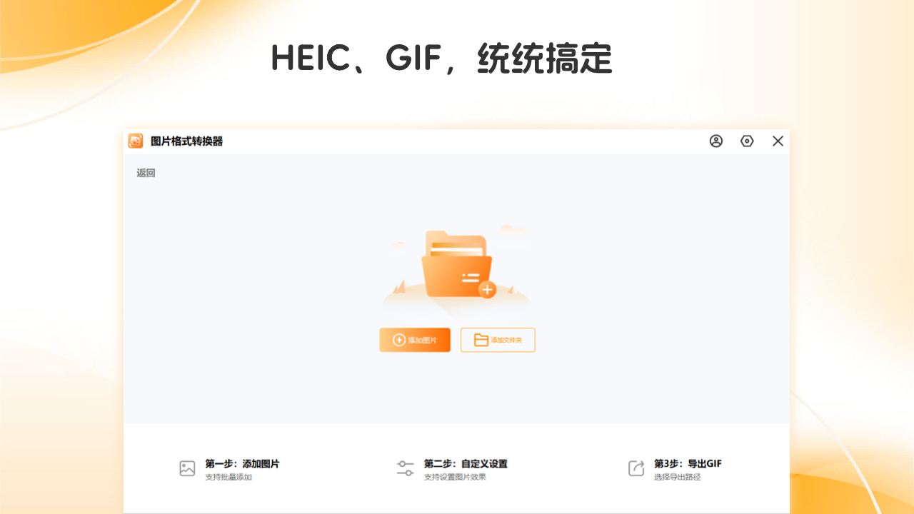 图片[2]-图片格式转换器 3.1.1.0-外行下载站