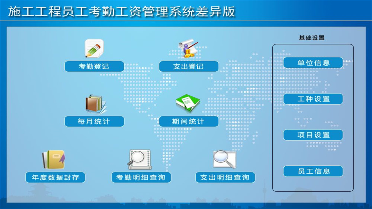 图片[2]-宏达施工工程员工考勤工资差异版 1.9-外行下载站