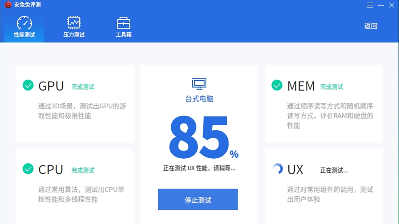 图片[2]-安兔兔评测 2023.04.19.1102-外行下载站