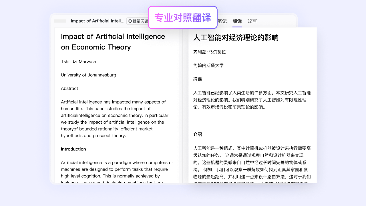 图片[2]-包阅AI-免费文档分析 0.0.1-外行下载站