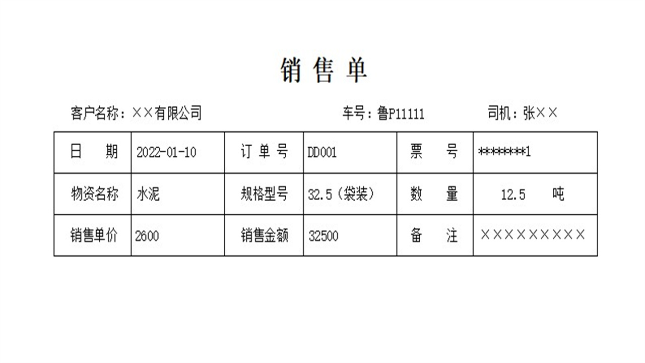 图片[4]-宏达物资订单销售管理系统 1.9-外行下载站