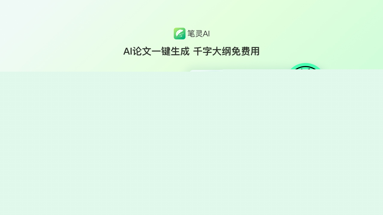 图片[4]-笔灵AI写作 1.0.0.0-外行下载站