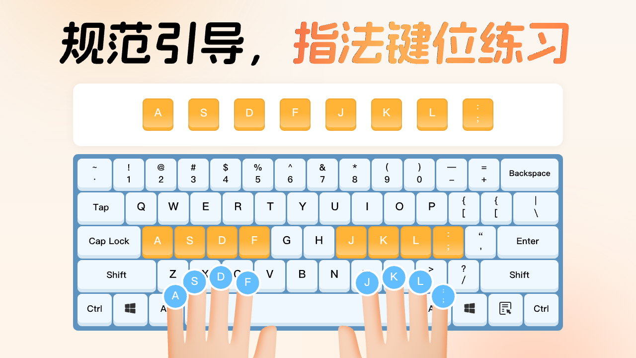 图片[4]-金牌打字通-专业打字练习软件 1.0.1-外行下载站