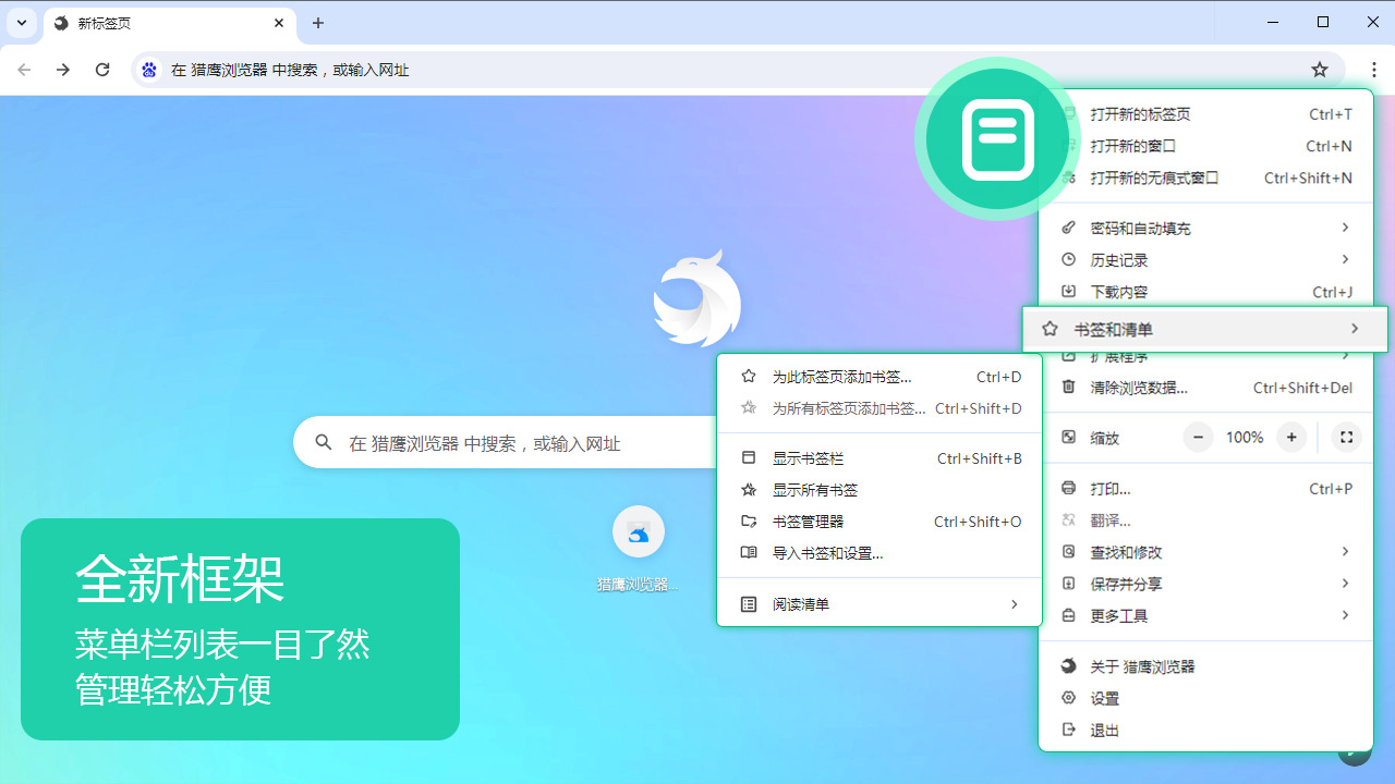 图片[4]-猎鹰浏览器 123.0.6273.0-外行下载站