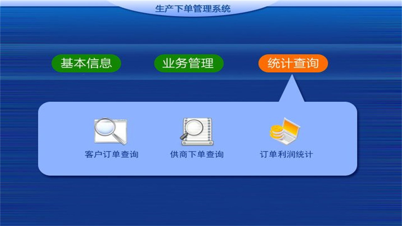 图片[3]-宏达生产下单管理系统 1.9-外行下载站