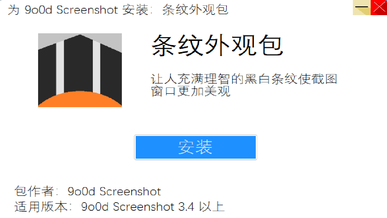 图片[3]-9o0d 快速截图 4.3-外行下载站