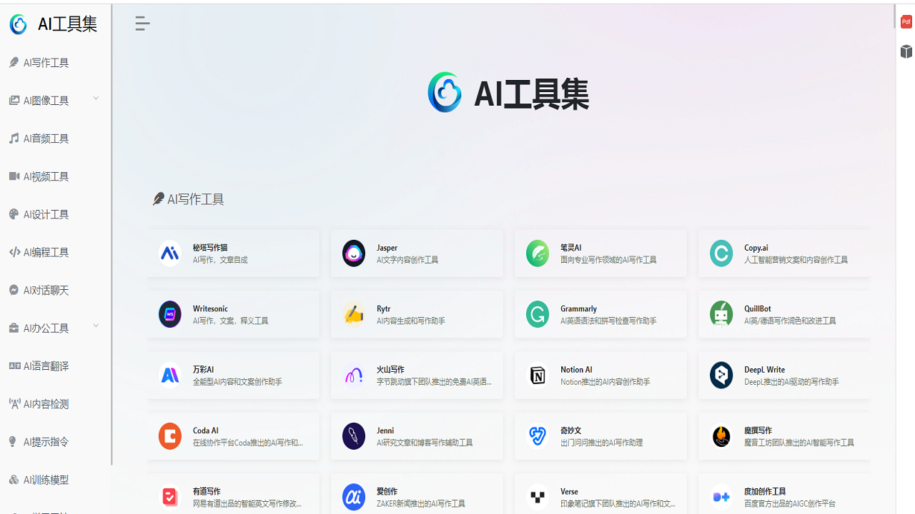 图片[3]-云点击浏览器 6.2.6.10-外行下载站