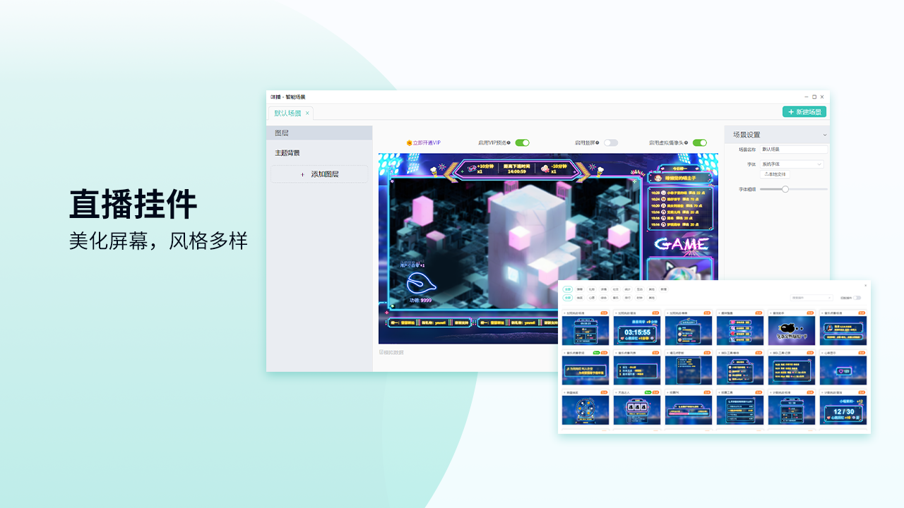 图片[3]-咩播 0.15.108-外行下载站