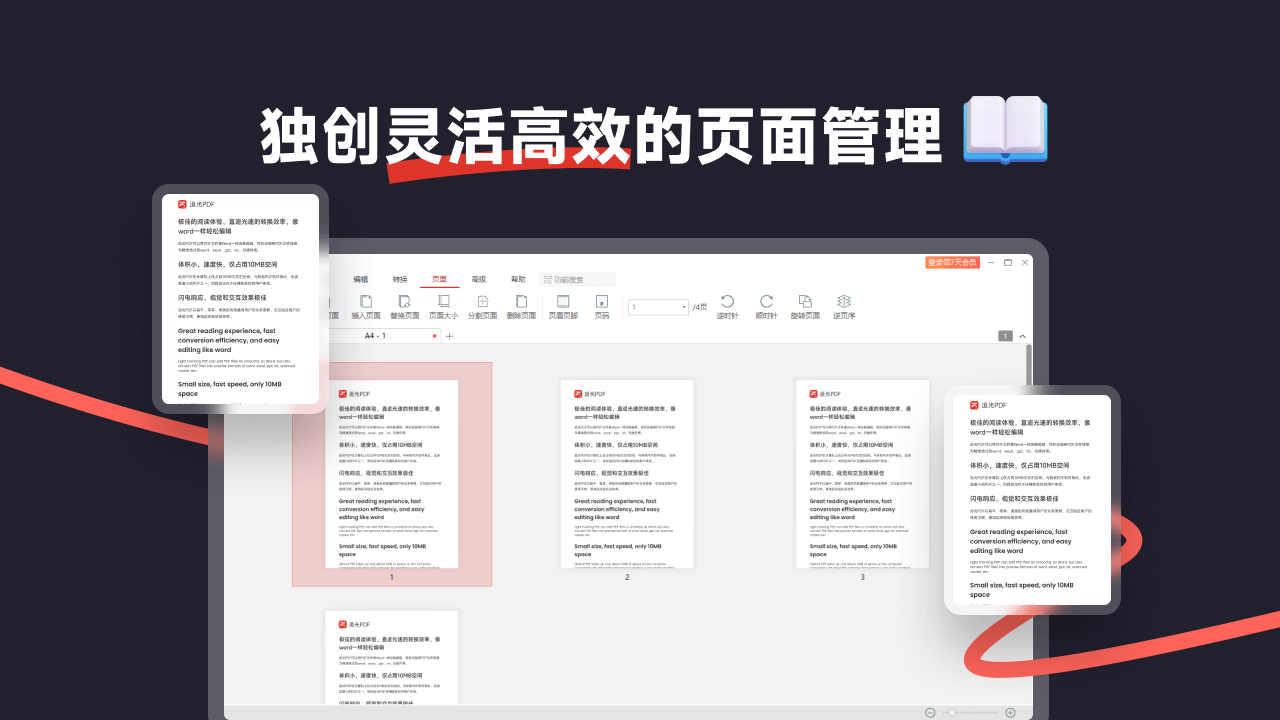 图片[4]-追光PDF 3.0.0.1-外行下载站