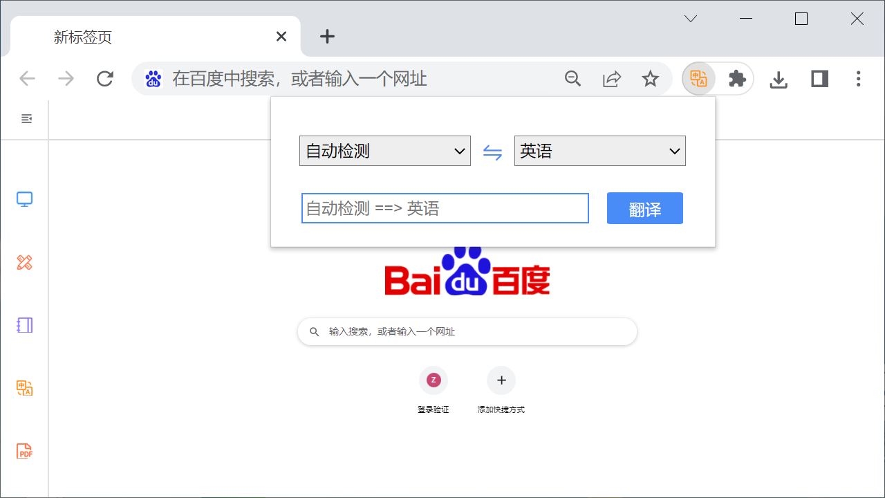 图片[2]-毛豆浏览器 1.0.12.16-外行下载站