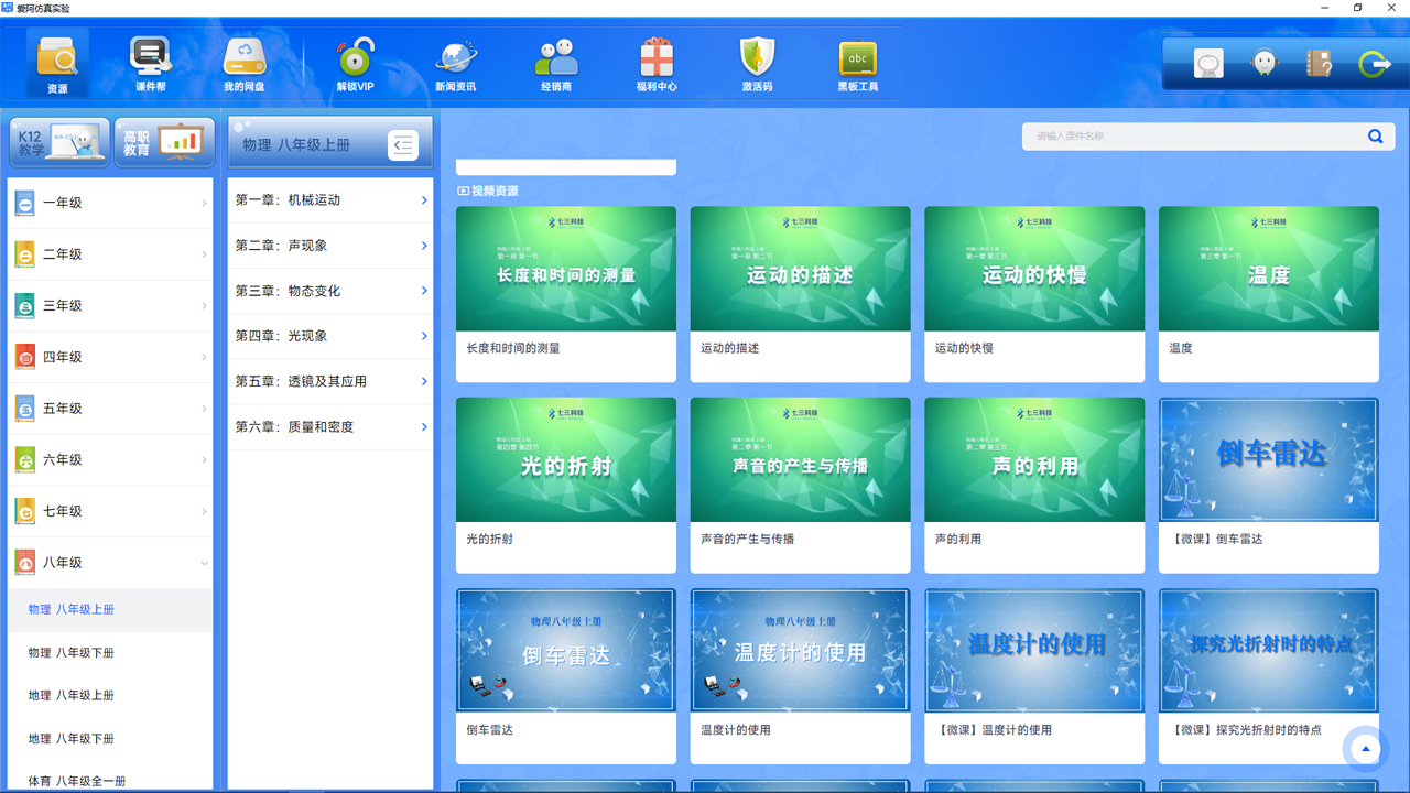 图片[3]-仿真实验平台 1.0.0.0-外行下载站