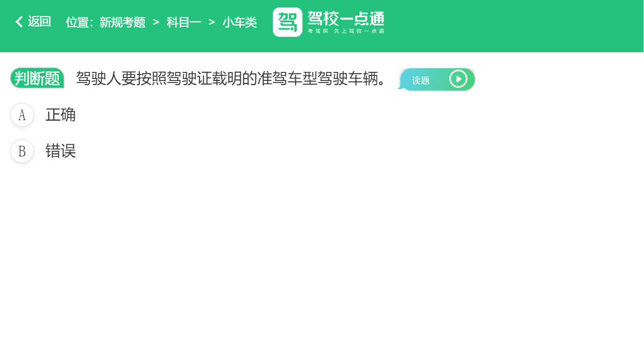 图片[3]-驾校一点通 8.7.3-外行下载站