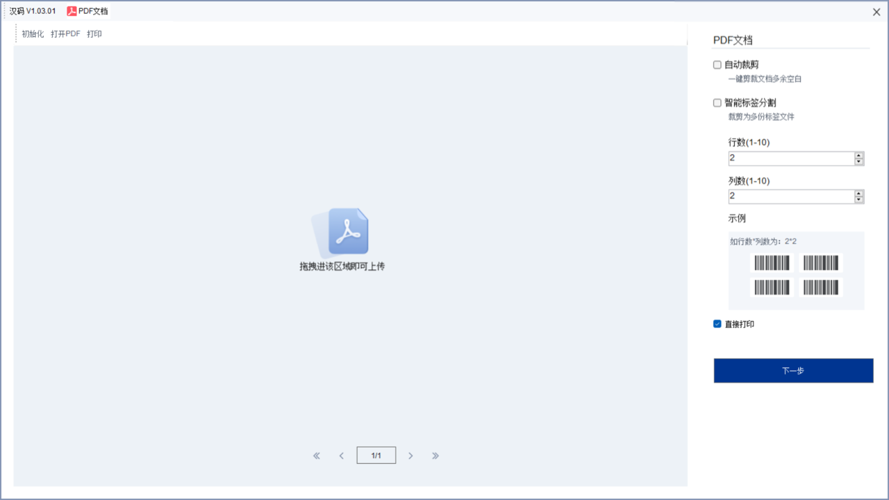 图片[5]-汉码 1.04.06.01-外行下载站