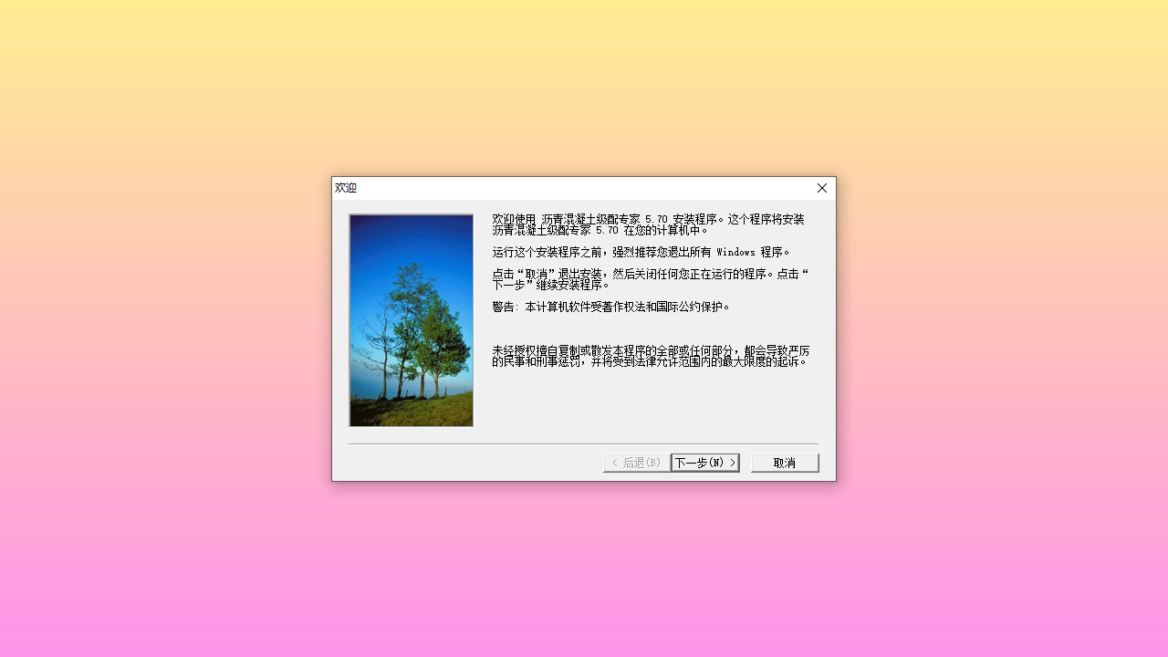 图片[2]-沥青混凝土级配专家 5.09-外行下载站