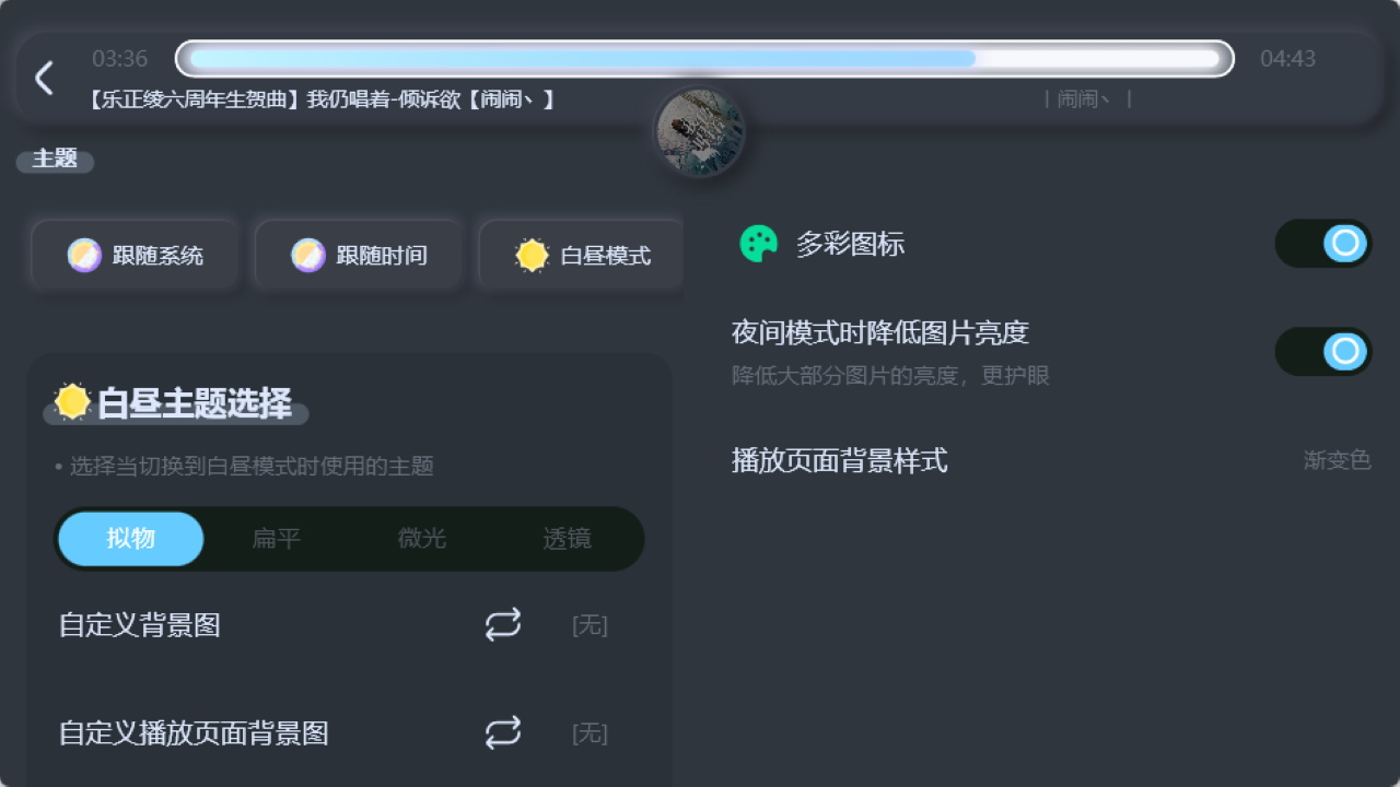 图片[3]-拟声 0.35.0-外行下载站