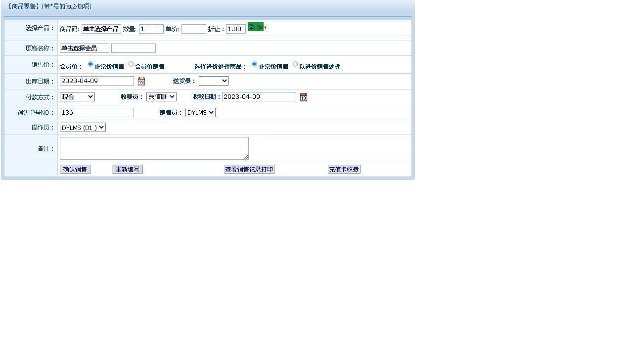 图片[5]-医疗器械销售库管云数据管理软件 8.01.02-外行下载站