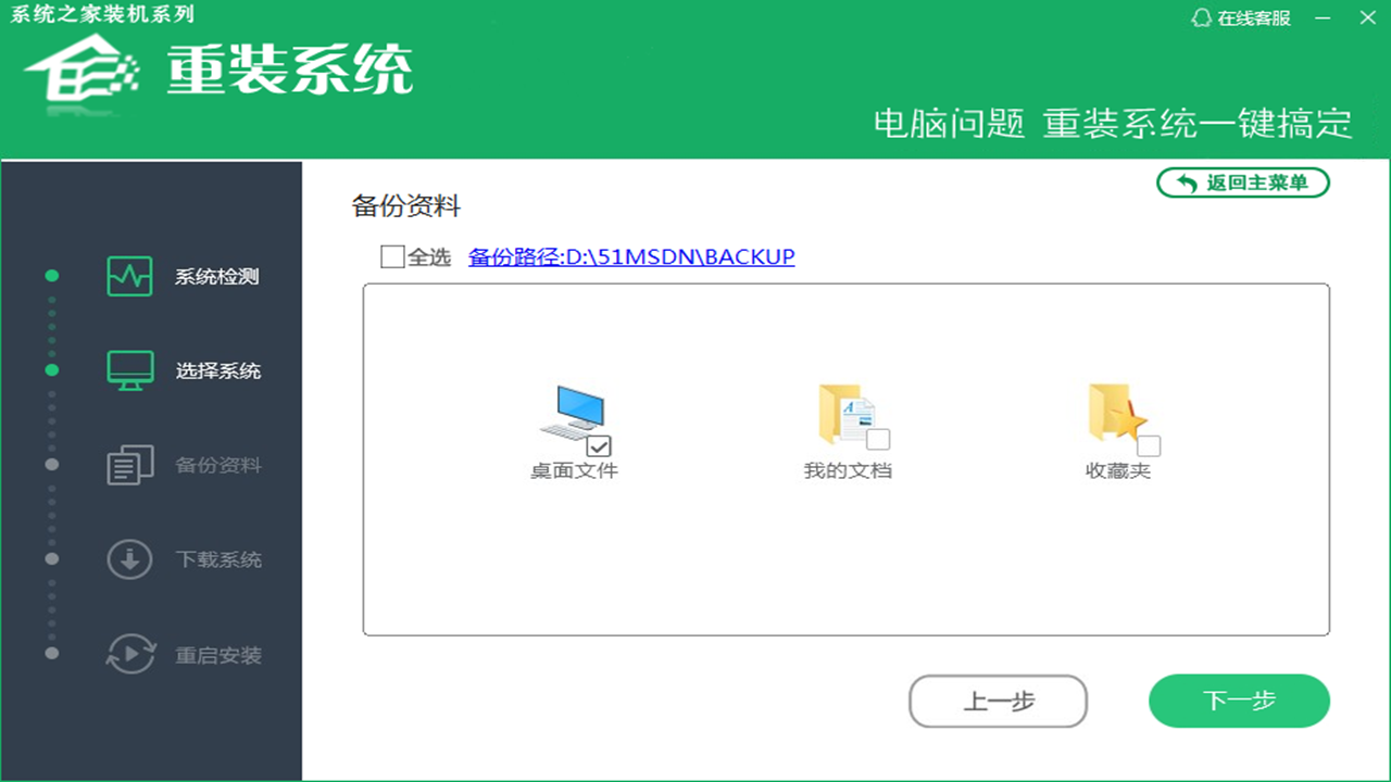 图片[2]-重装系统 20.23.2.17-外行下载站